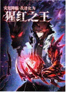 铁轨尽头科幻动漫在线看